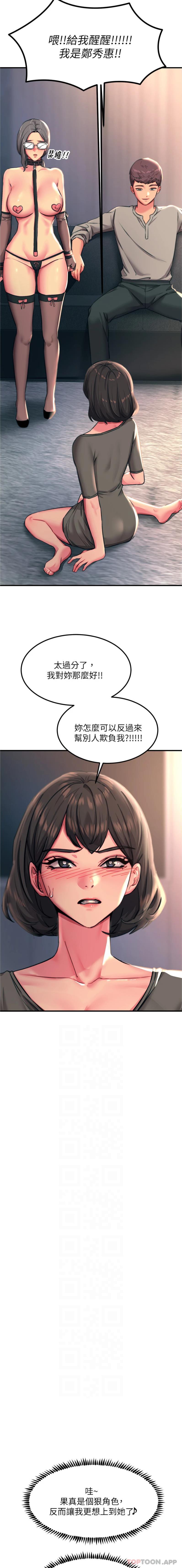 韩国污漫画 觸電大師 第46话-被蹂躏的滋味如何 6