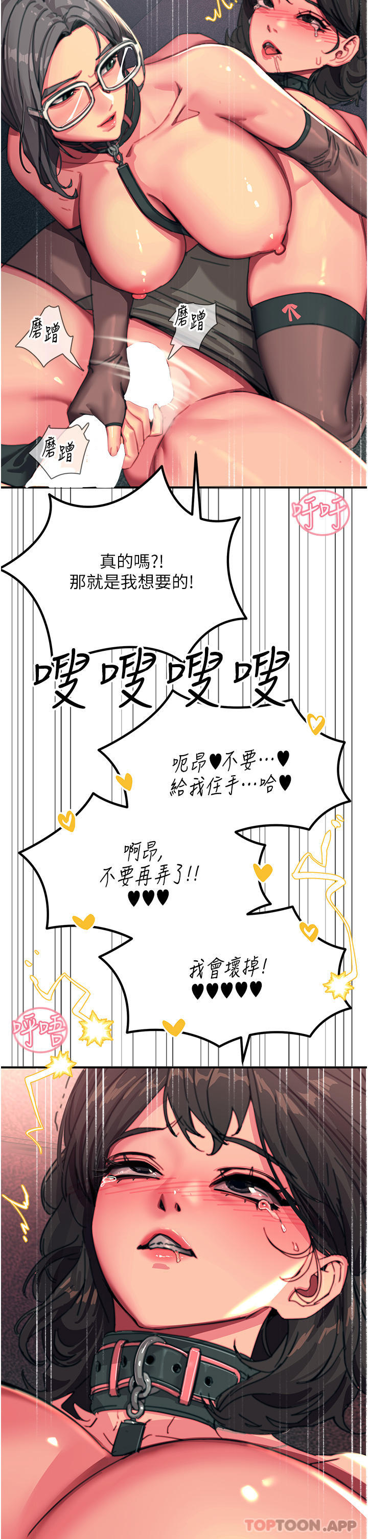 韩国污漫画 觸電大師 第47话 只有主人才能满足我 35