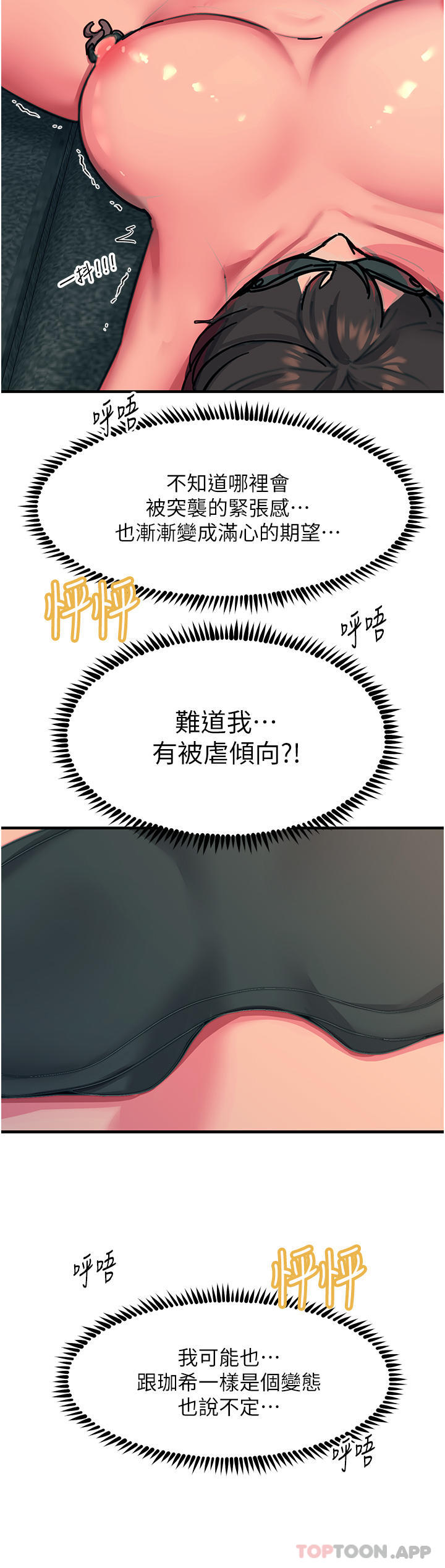 韩国污漫画 觸電大師 第47话 只有主人才能满足我 42