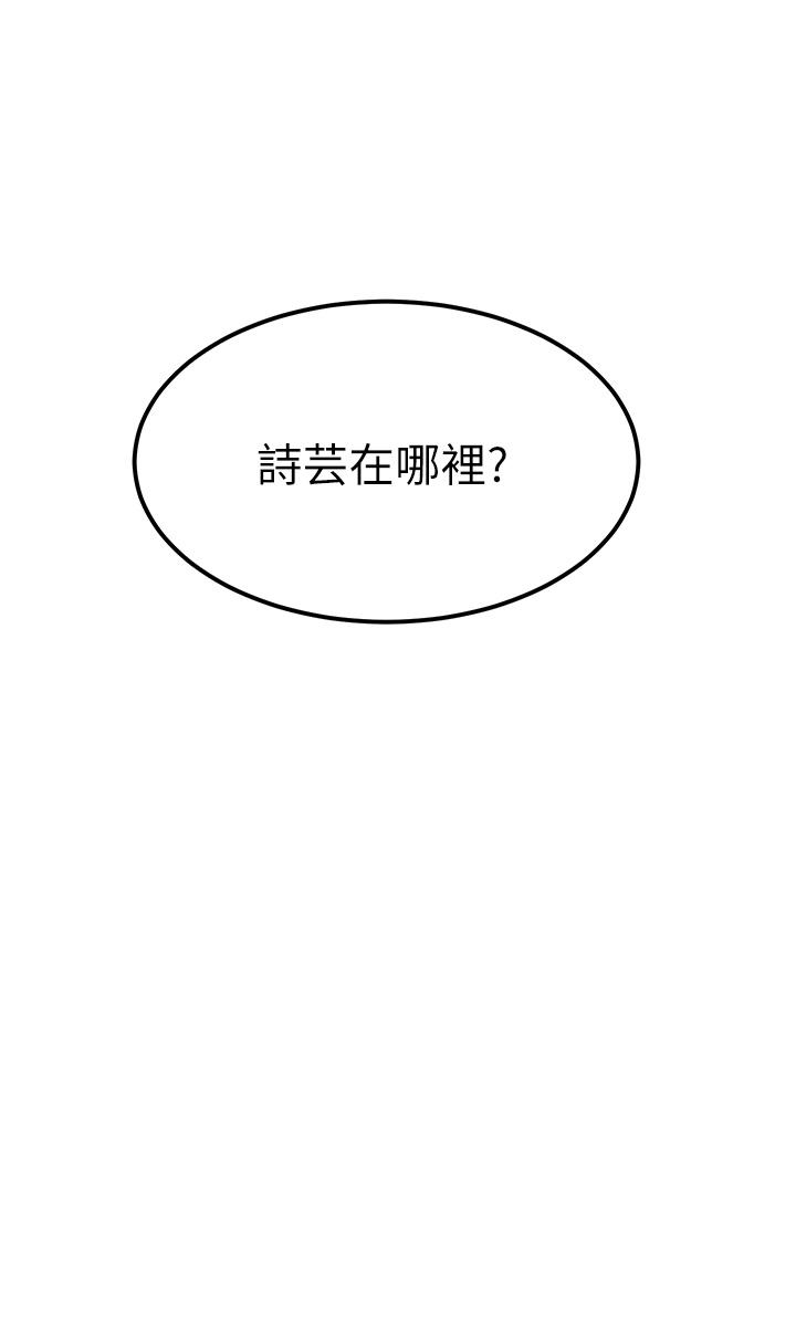 触电大师  第53话-挑战巨棒极限的经纪人 漫画图片4.jpg