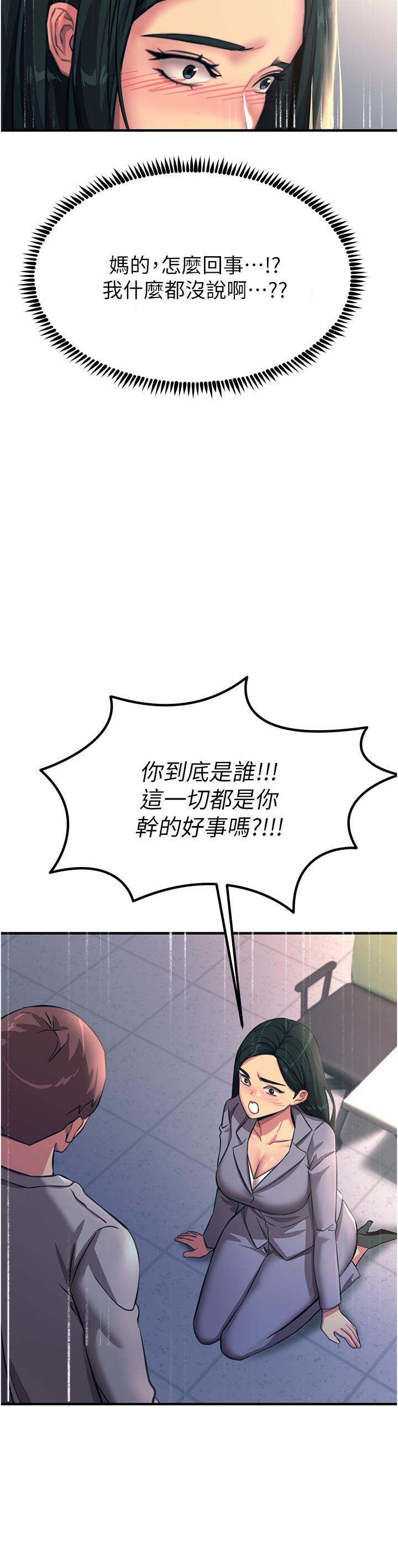 触电大师  第53话-挑战巨棒极限的经纪人 漫画图片12.jpg