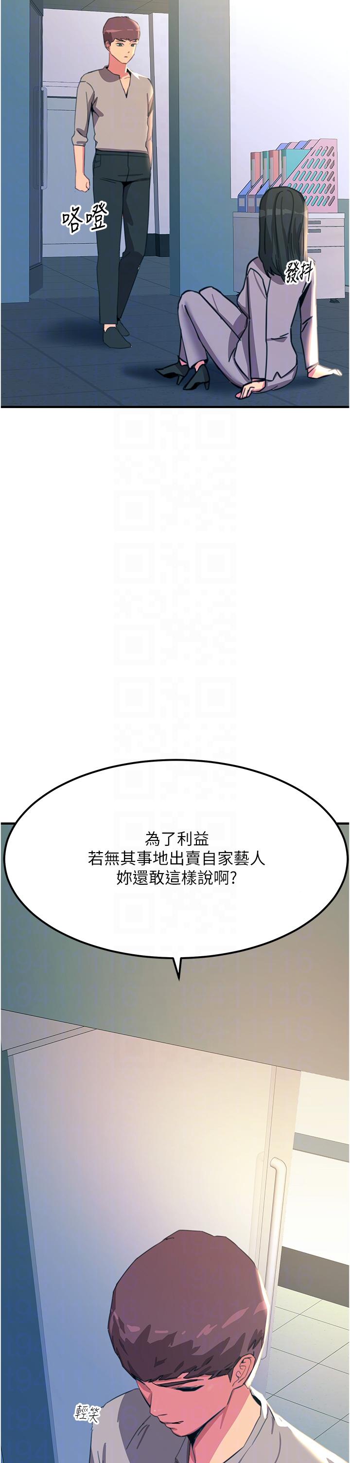 韩国污漫画 觸電大師 第53话-挑战巨棒极限的经纪人 18