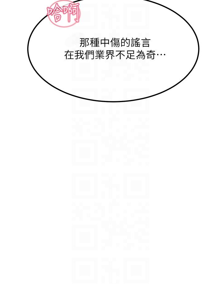 韩国污漫画 觸電大師 第53话-挑战巨棒极限的经纪人 24