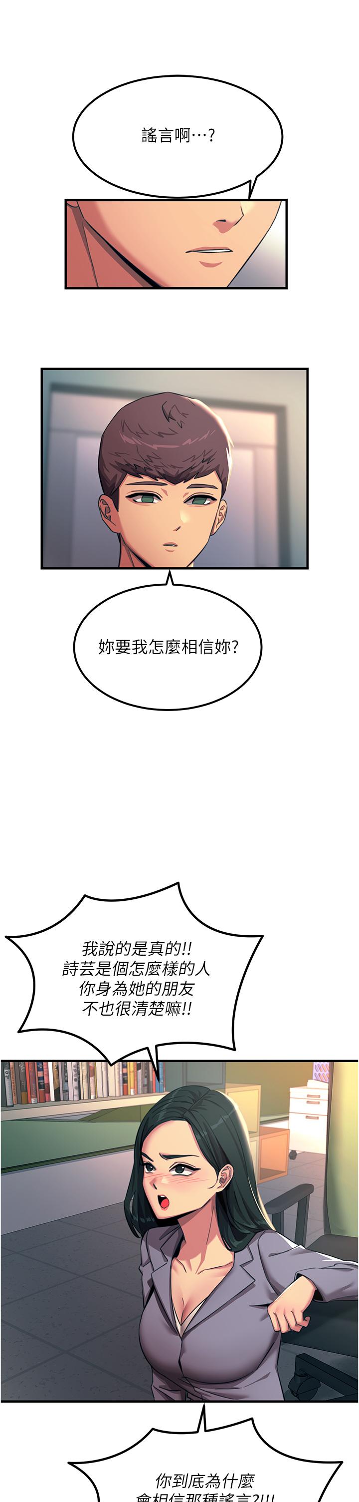 韩国污漫画 觸電大師 第53话-挑战巨棒极限的经纪人 25