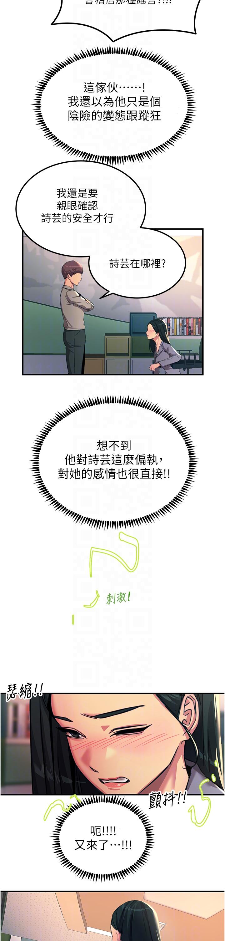 韩国污漫画 觸電大師 第53话-挑战巨棒极限的经纪人 26