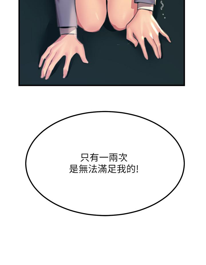 触电大师  第53话-挑战巨棒极限的经纪人 漫画图片33.jpg