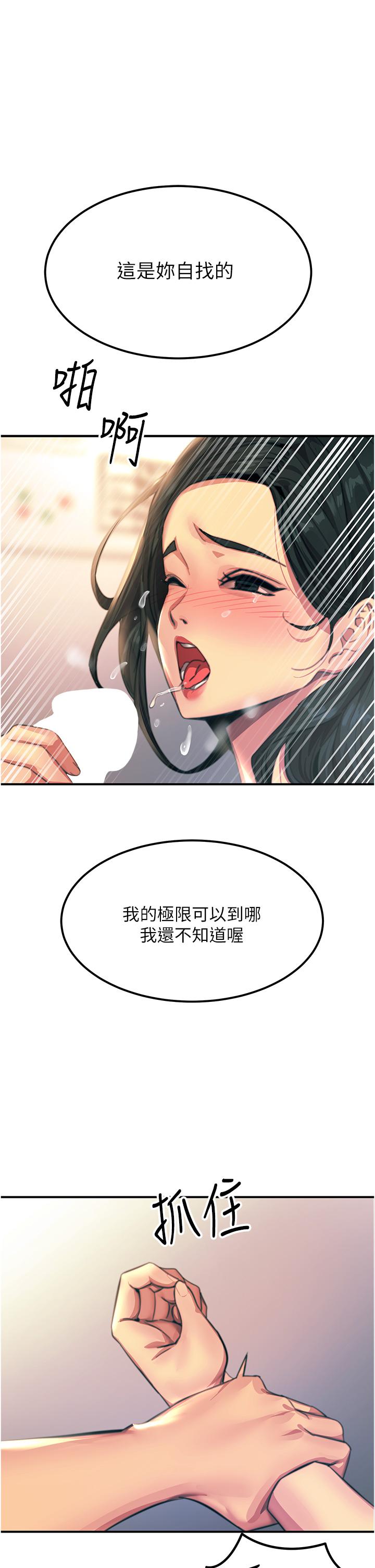 触电大师  第53话-挑战巨棒极限的经纪人 漫画图片38.jpg