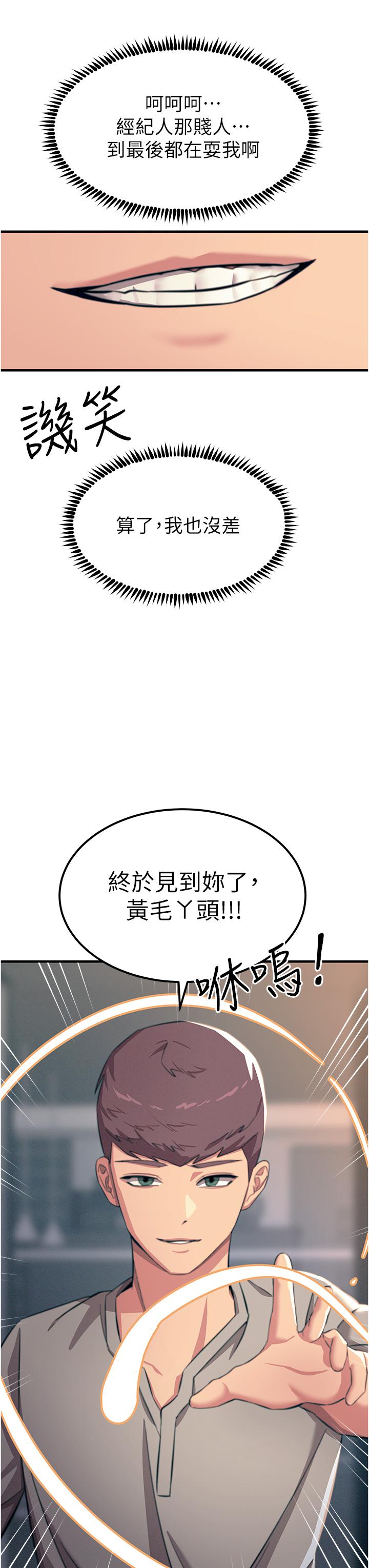 韩国污漫画 觸電大師 第54话-少女的处女穴！ 9