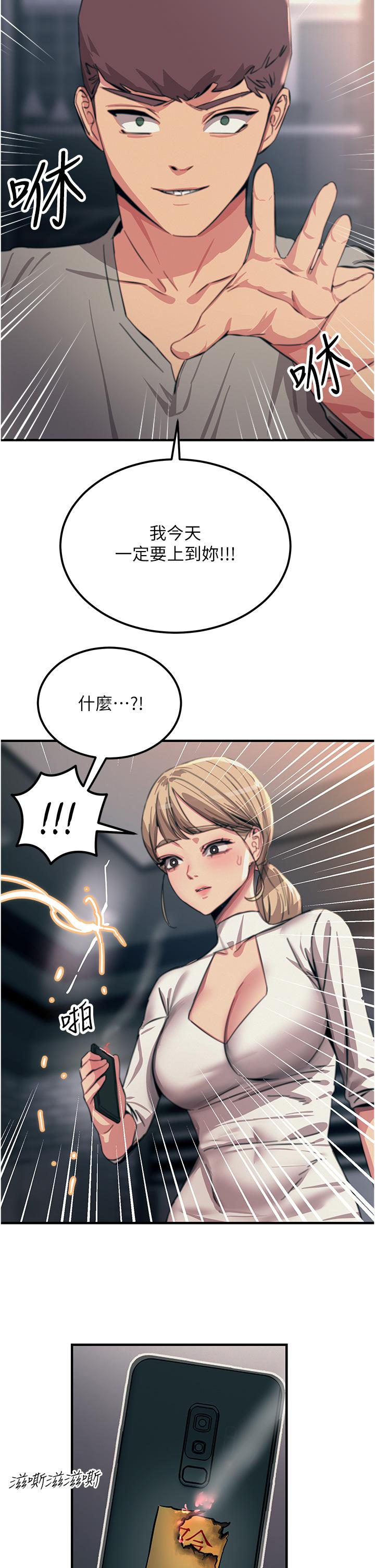 韩国污漫画 觸電大師 第54话-少女的处女穴！ 12