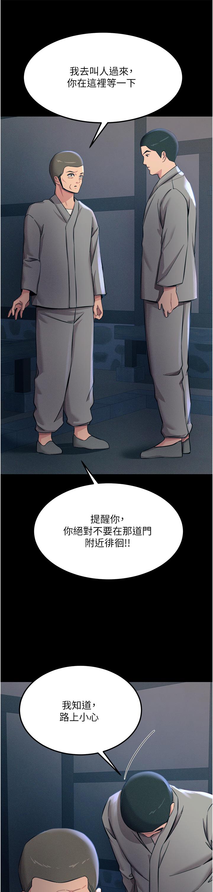 韩国污漫画 觸電大師 第54话-少女的处女穴！ 17