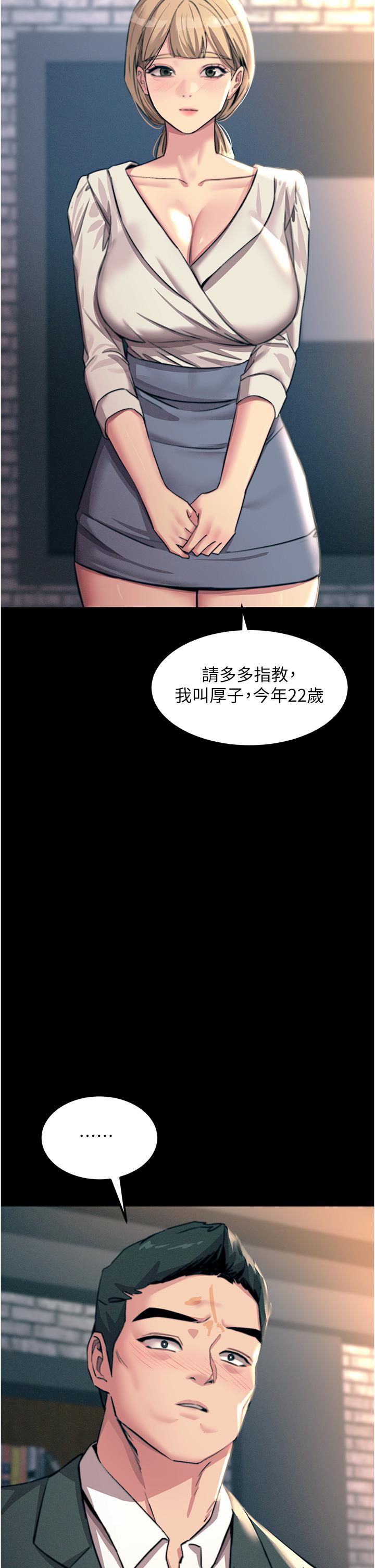 韩国污漫画 觸電大師 第54话-少女的处女穴！ 44