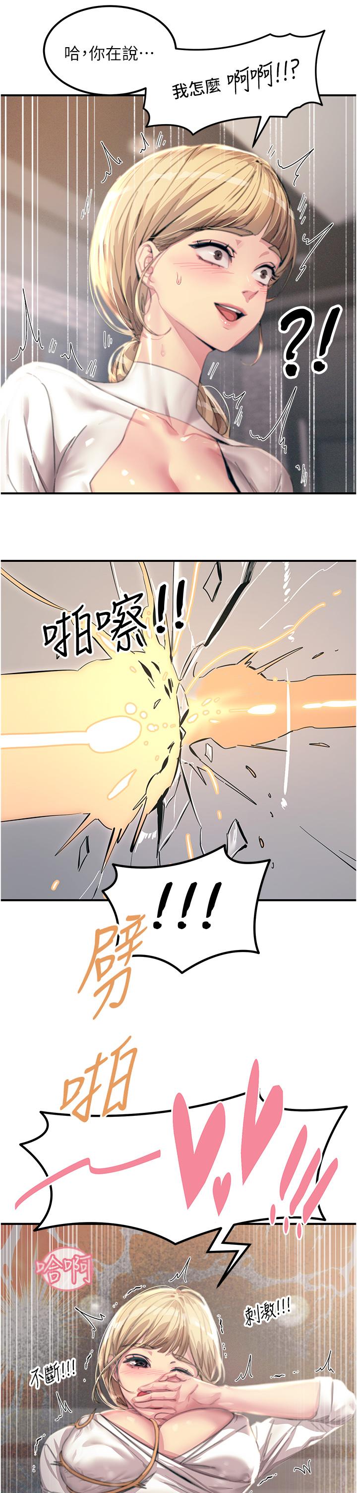 韩国污漫画 觸電大師 第55话-捷足先登的滋味 29
