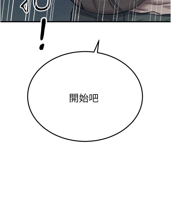 触电大师  第55话-捷足先登的滋味 漫画图片43.jpg