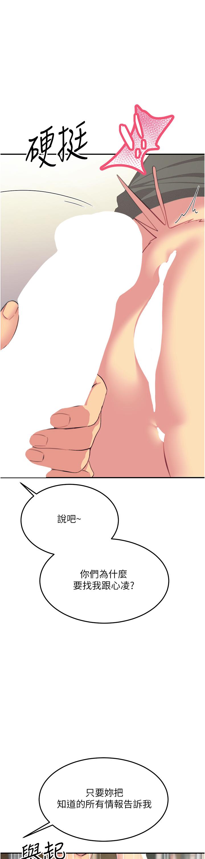 韩国污漫画 觸電大師 第56话-自己的手指v.s.巨大肉棒 21