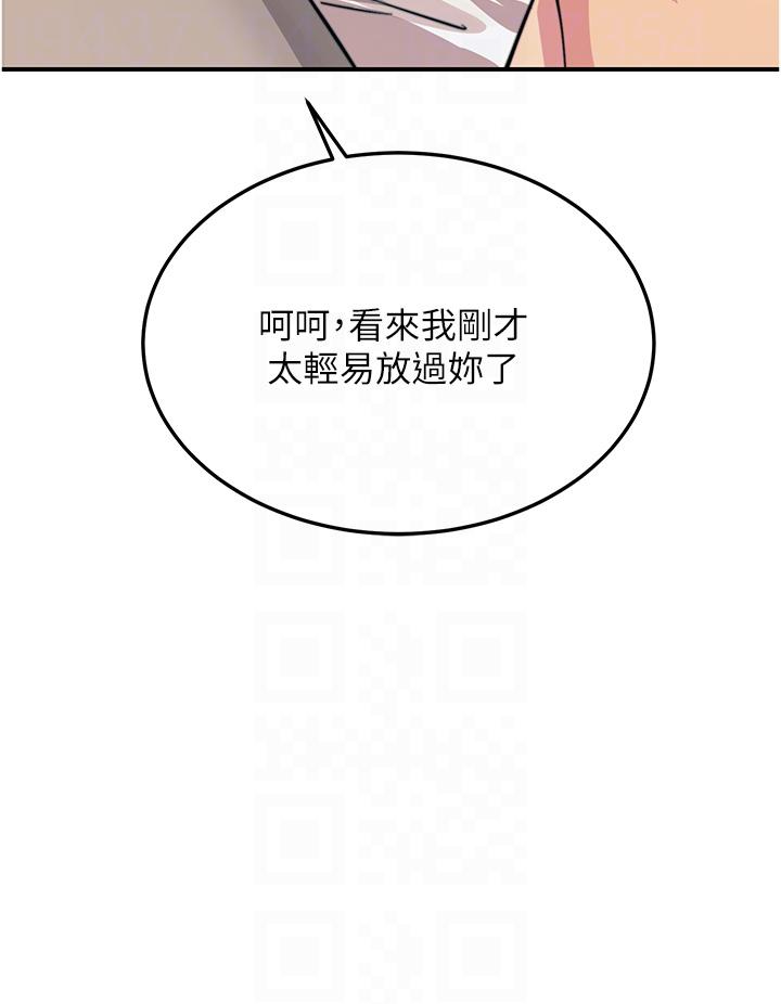 韩国污漫画 觸電大師 第56话-自己的手指v.s.巨大肉棒 24