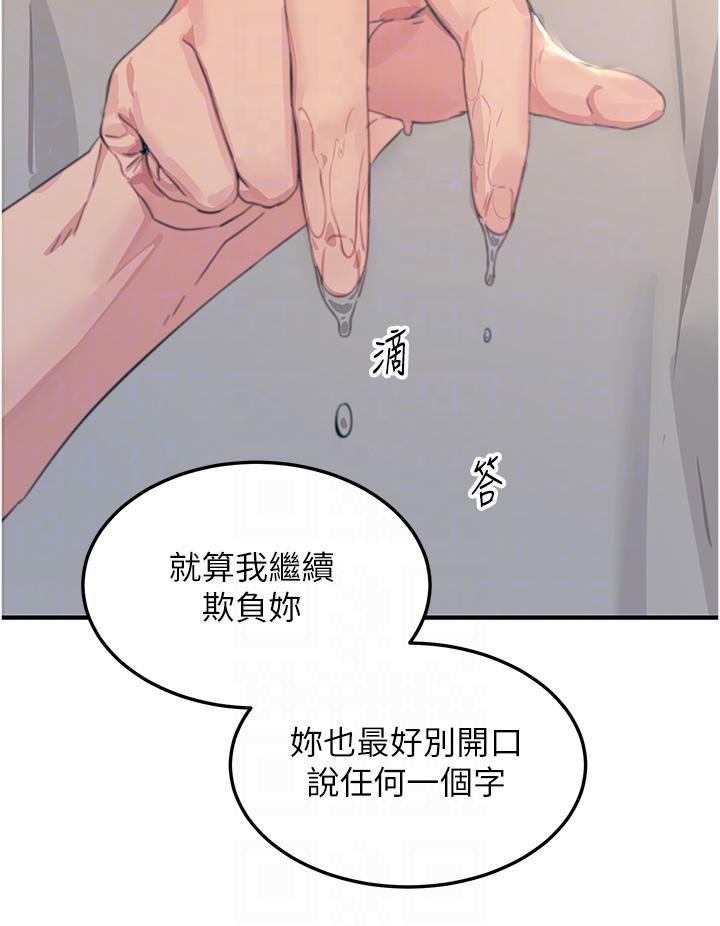 韩国污漫画 觸電大師 第56话-自己的手指v.s.巨大肉棒 28
