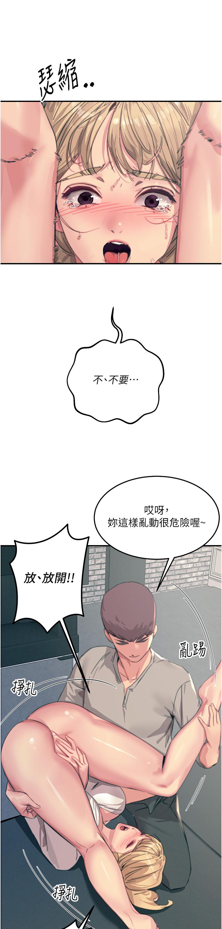 韩国污漫画 觸電大師 第56话-自己的手指v.s.巨大肉棒 29