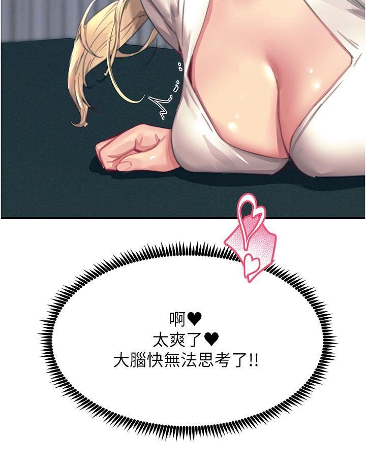 韩国污漫画 觸電大師 第56话-自己的手指v.s.巨大肉棒 36