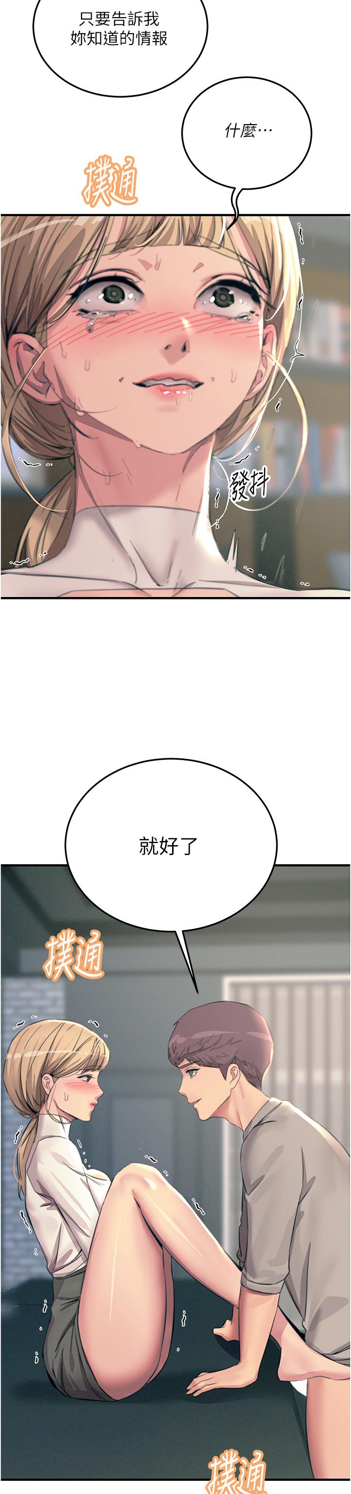 触电大师  第56话-自己的手指v.s.巨大肉棒 漫画图片47.jpg