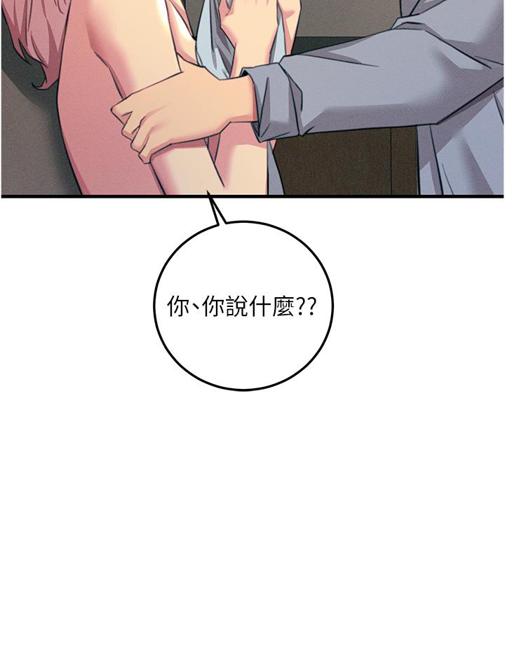 触电大师  第59话 求爱未成的育豪 漫画图片40.jpg