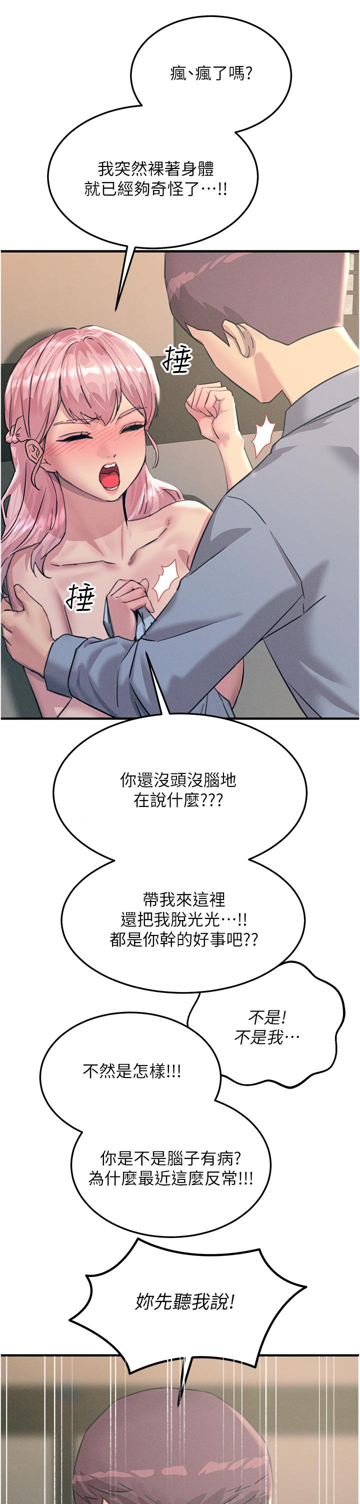 韩国污漫画 觸電大師 第59话 求爱未成的育豪 41