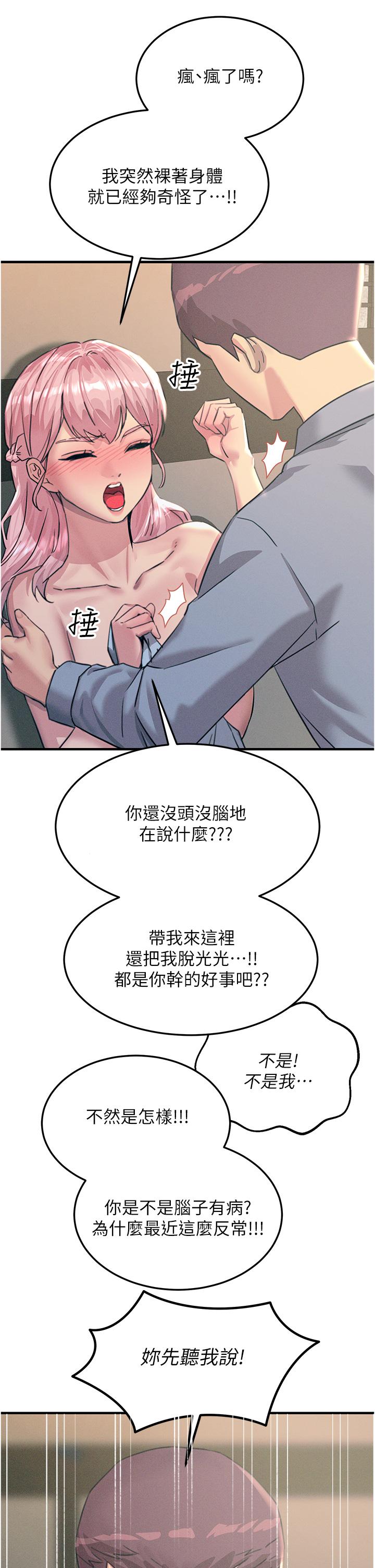 触电大师  第59话 求爱未成的育豪 漫画图片41.jpg