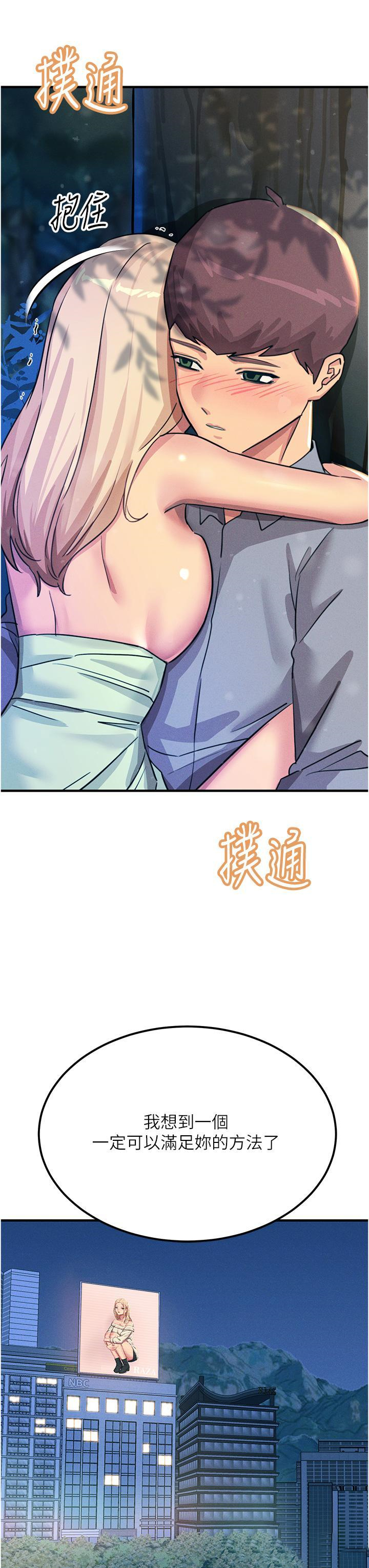 触电大师  第63话 第二回合的序曲 漫画图片3.jpg