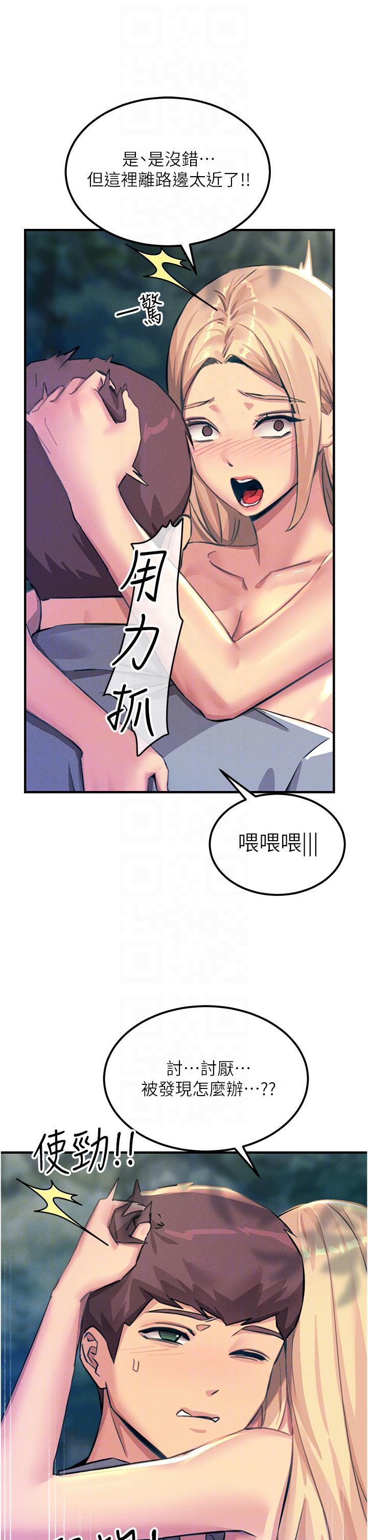 韩国污漫画 觸電大師 第63话 第二回合的序曲 10