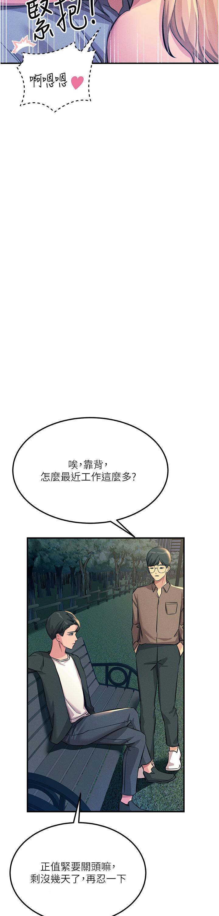 触电大师  第63话 第二回合的序曲 漫画图片11.jpg