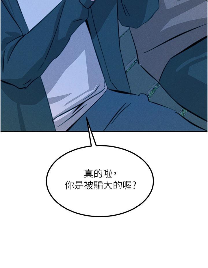 触电大师  第63话 第二回合的序曲 漫画图片21.jpg