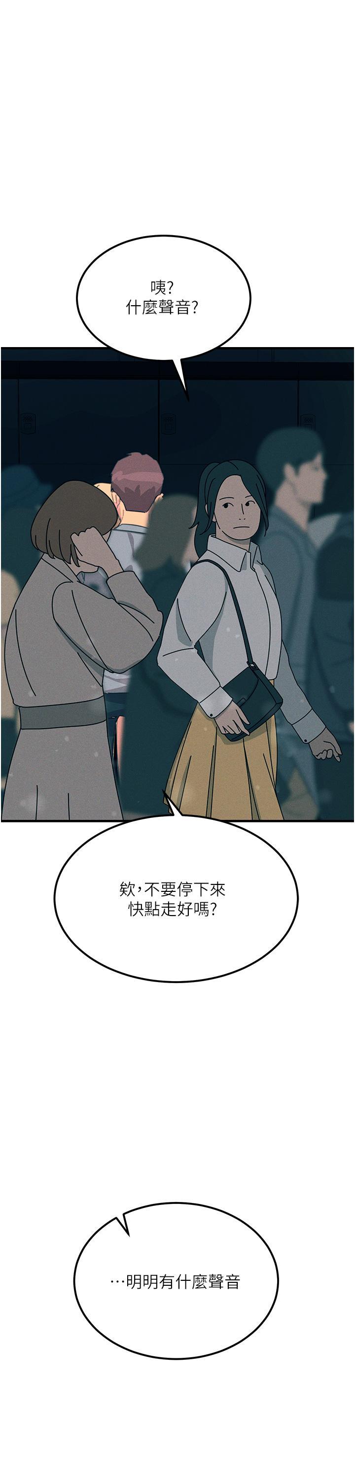 韩国污漫画 觸電大師 第63话 第二回合的序曲 52