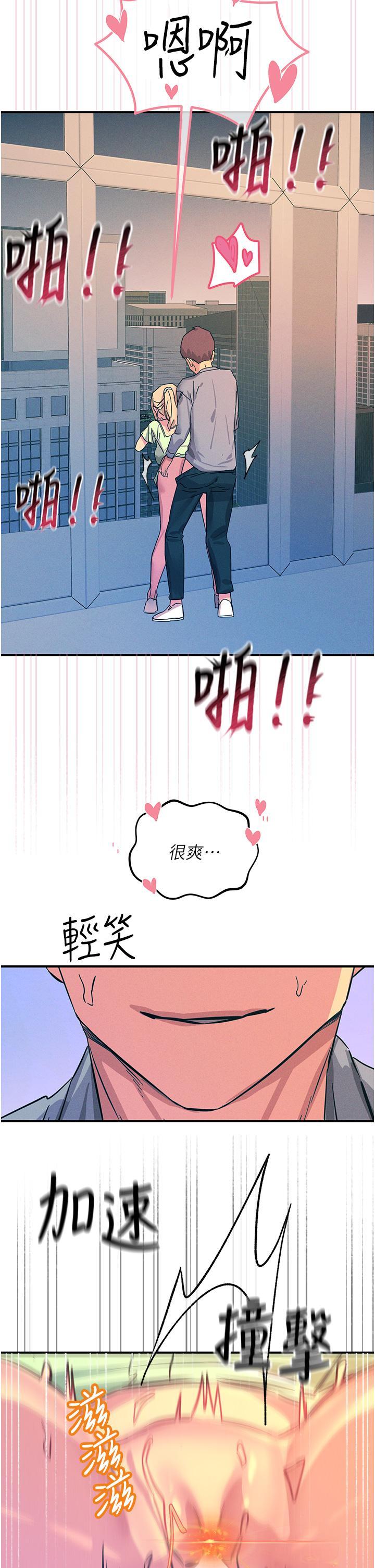 触电大师  第65话 我还想要更多！ 漫画图片2.jpg