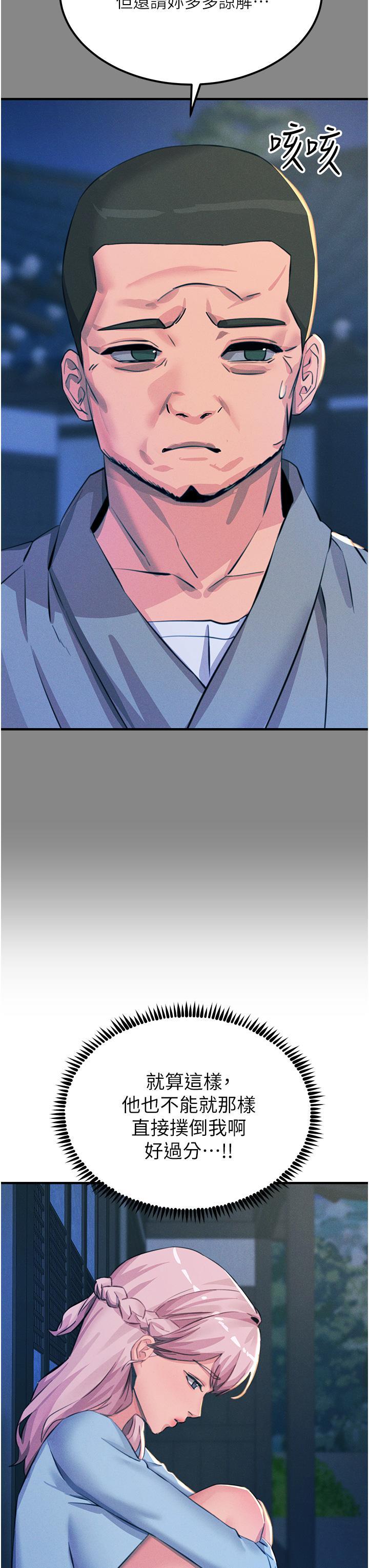 触电大师  第65话 我还想要更多！ 漫画图片39.jpg