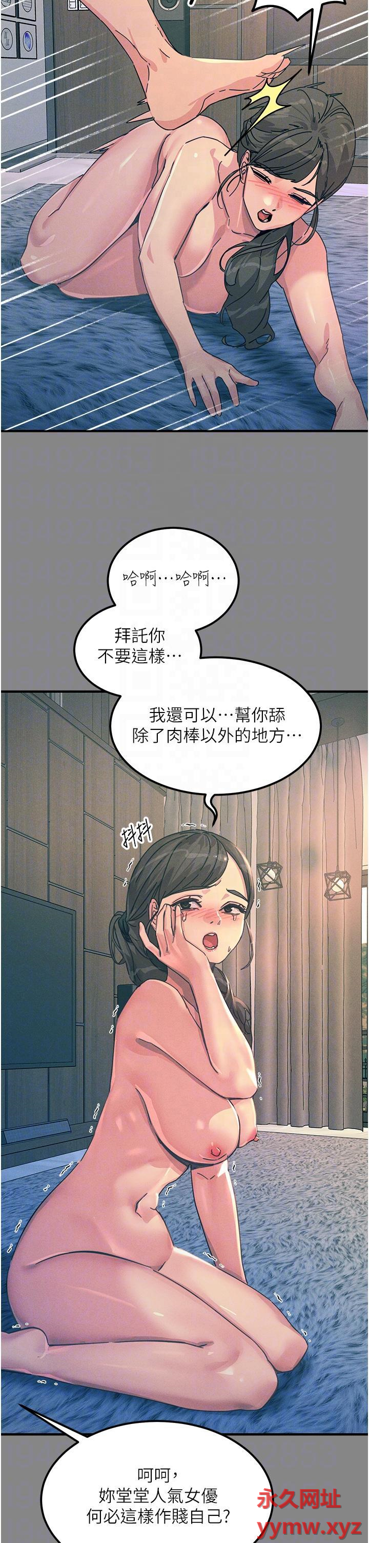 触电大师  第66话 把你操得一塌糊涂 漫画图片18.jpg