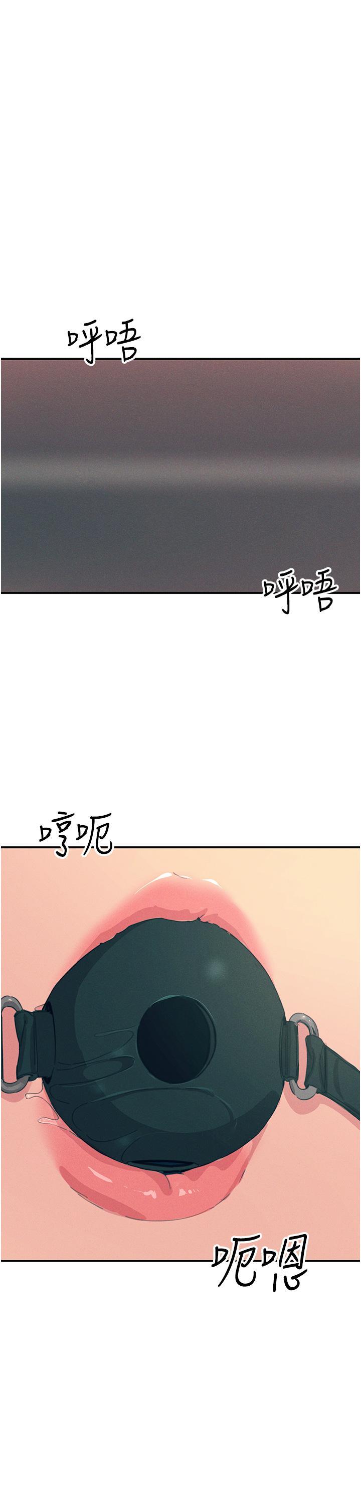 触电大师  第66话 把你操得一塌糊涂 漫画图片37.jpg