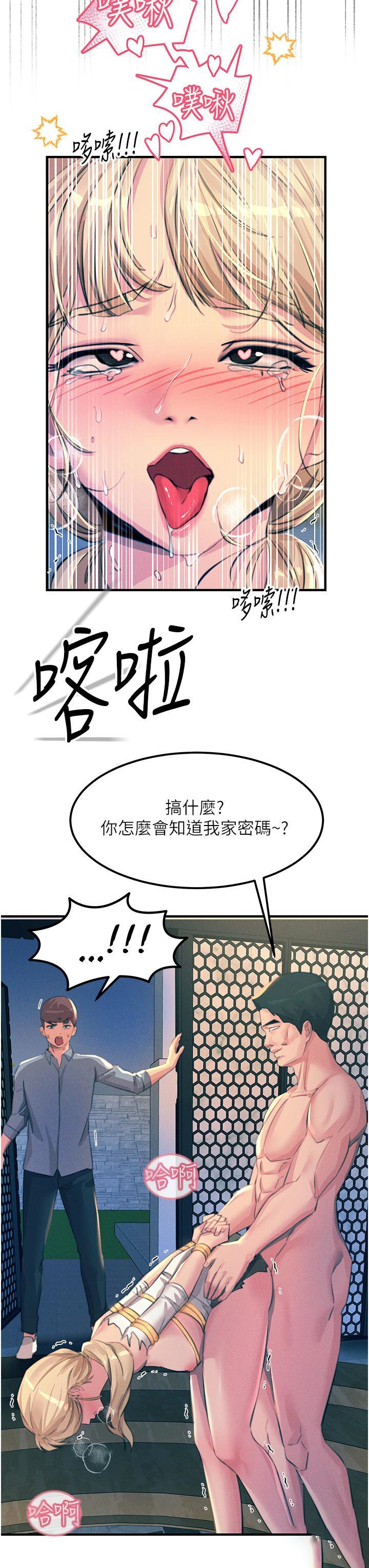 韩国污漫画 觸電大師 第67话 欲女的开苞仪式 20