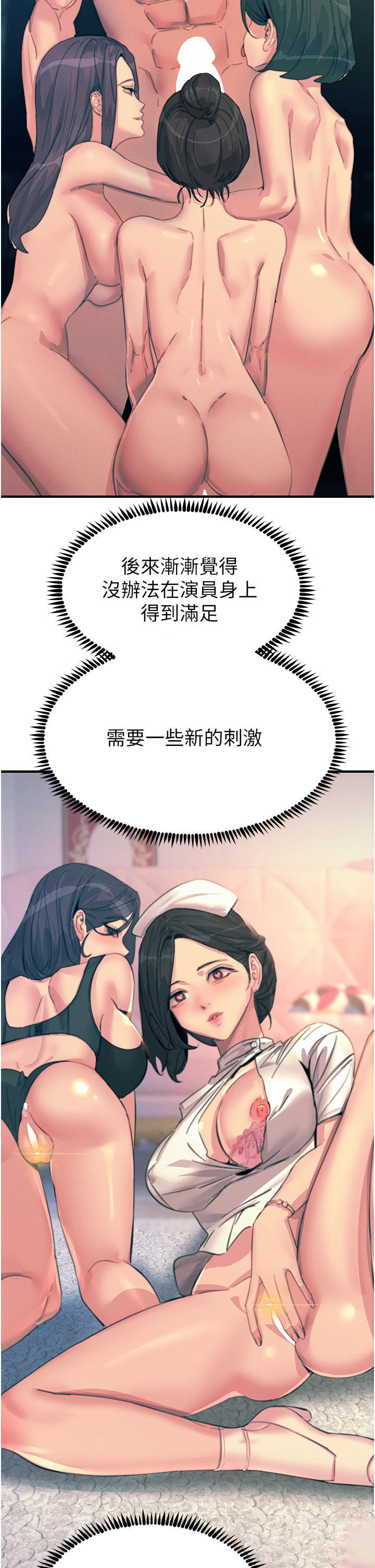 韩国污漫画 觸電大師 第67话 欲女的开苞仪式 7