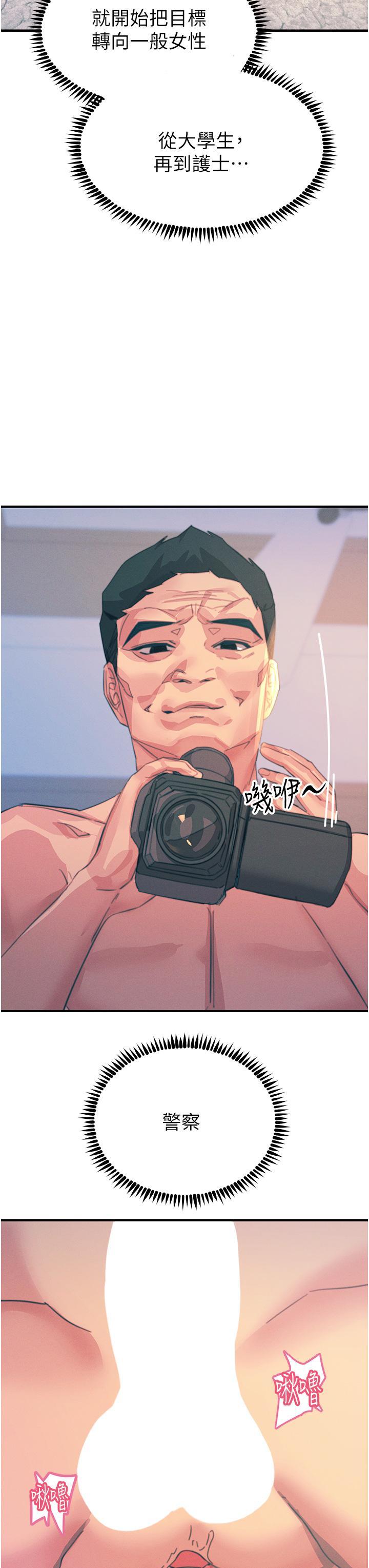 韩国污漫画 觸電大師 第67话 欲女的开苞仪式 8