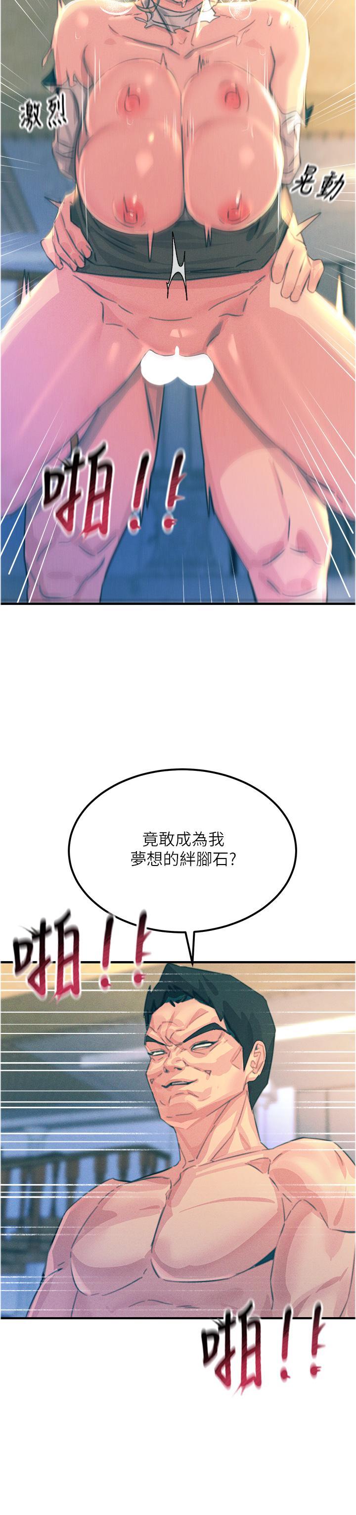 韩国污漫画 觸電大師 第67话 欲女的开苞仪式 12