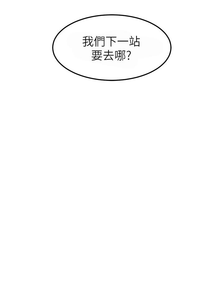 触电大师  第69话-根治阴气的方法 漫画图片36.jpg