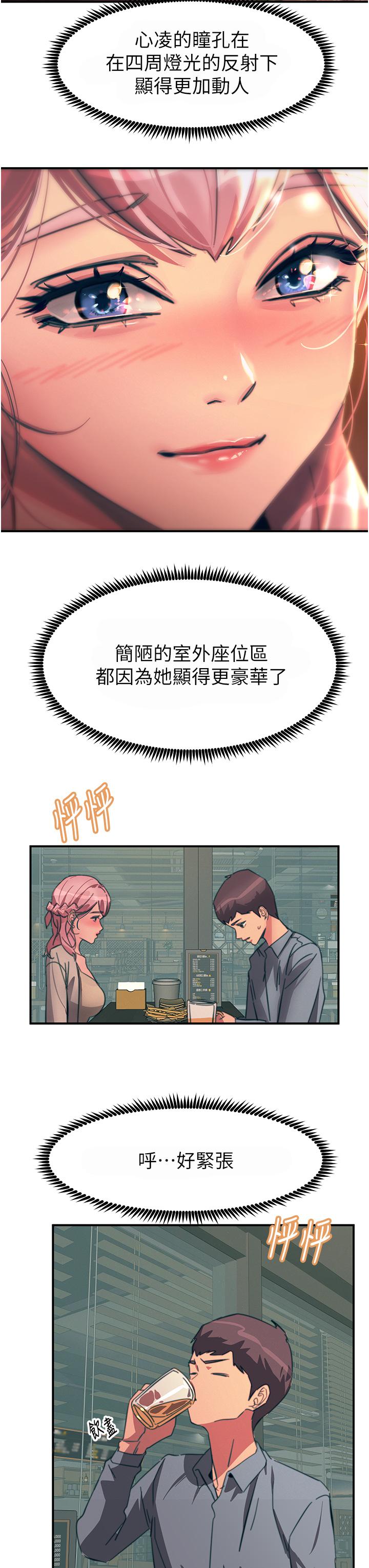 韩国污漫画 觸電大師 第69话-根治阴气的方法 39