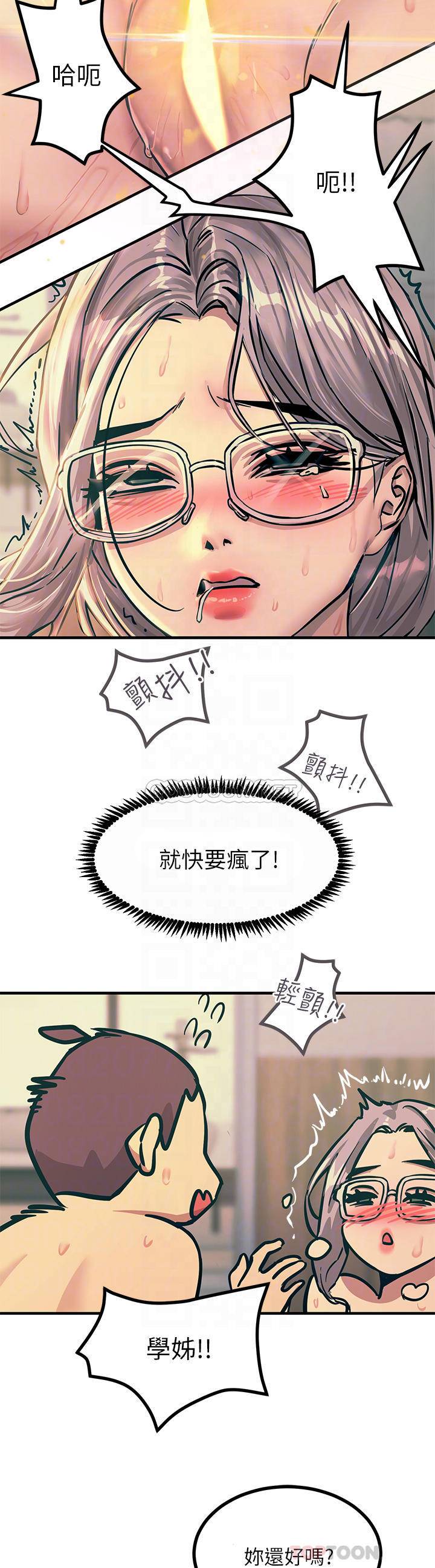 韩国污漫画 觸電大師 第7话 令学姐高潮不断的金手指 8