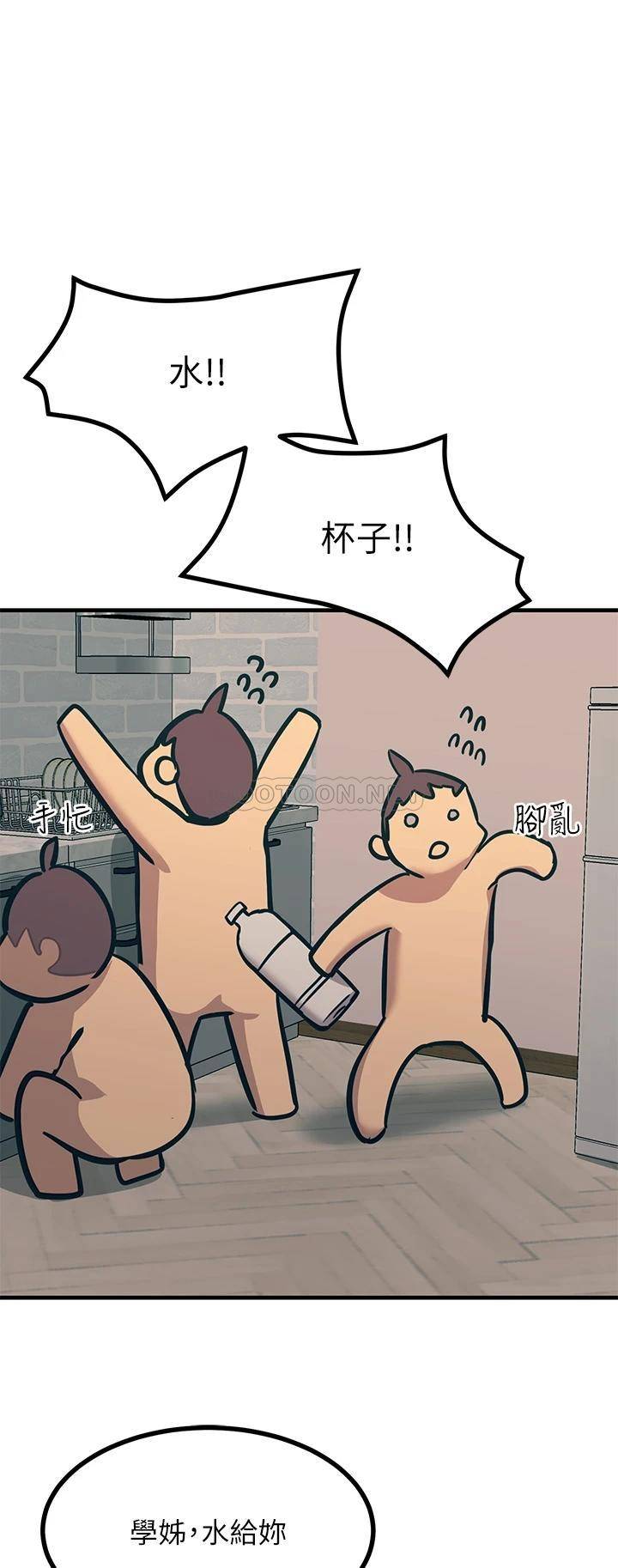 韩国污漫画 觸電大師 第7话 令学姐高潮不断的金手指 15