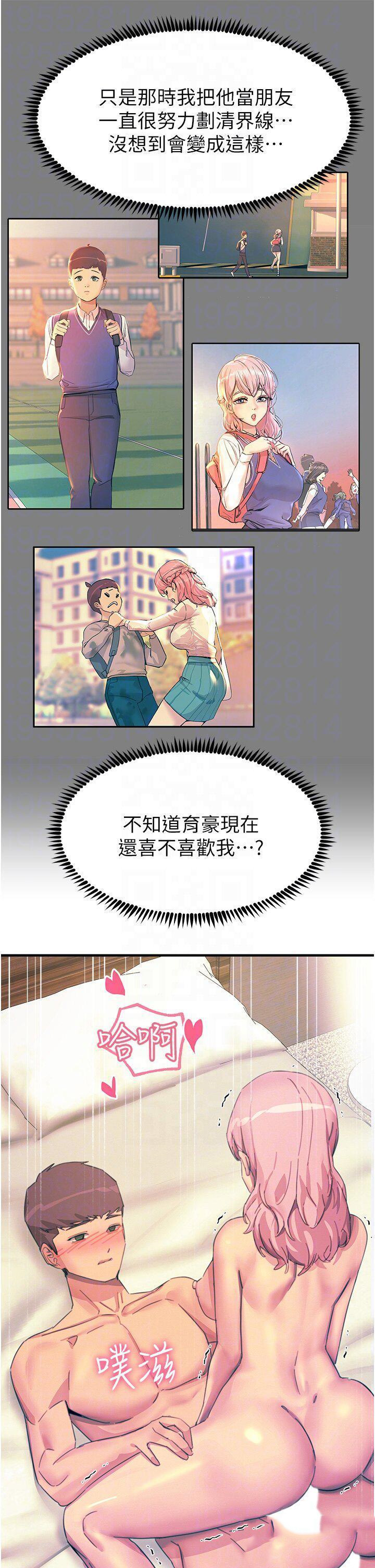 触电大师  第72话 阴魂不散的分身 漫画图片27.jpg
