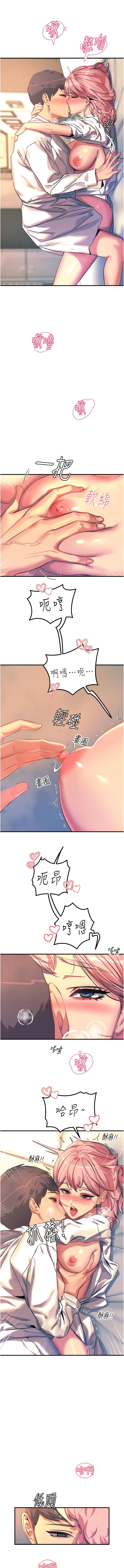 韩国污漫画 觸電大師 第71话 第一次的牛奶喷泉 7