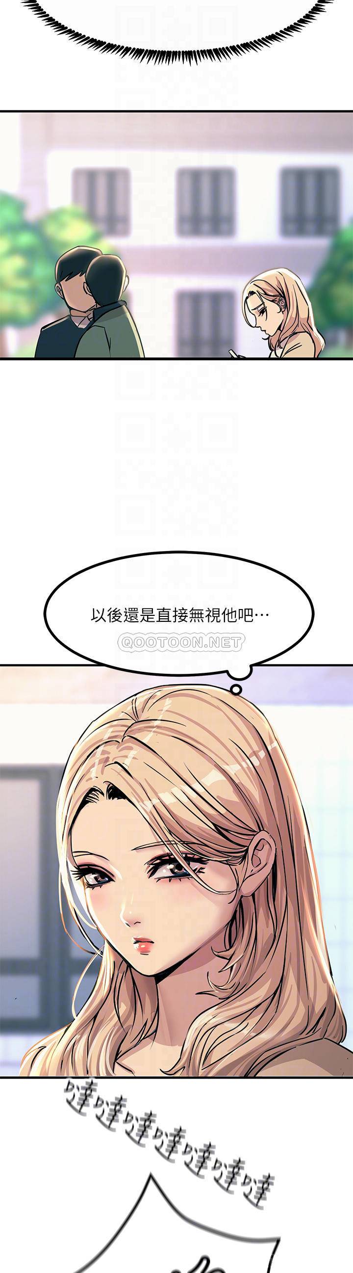 触电大师  第8话 一碰你就湿 漫画图片8.jpg