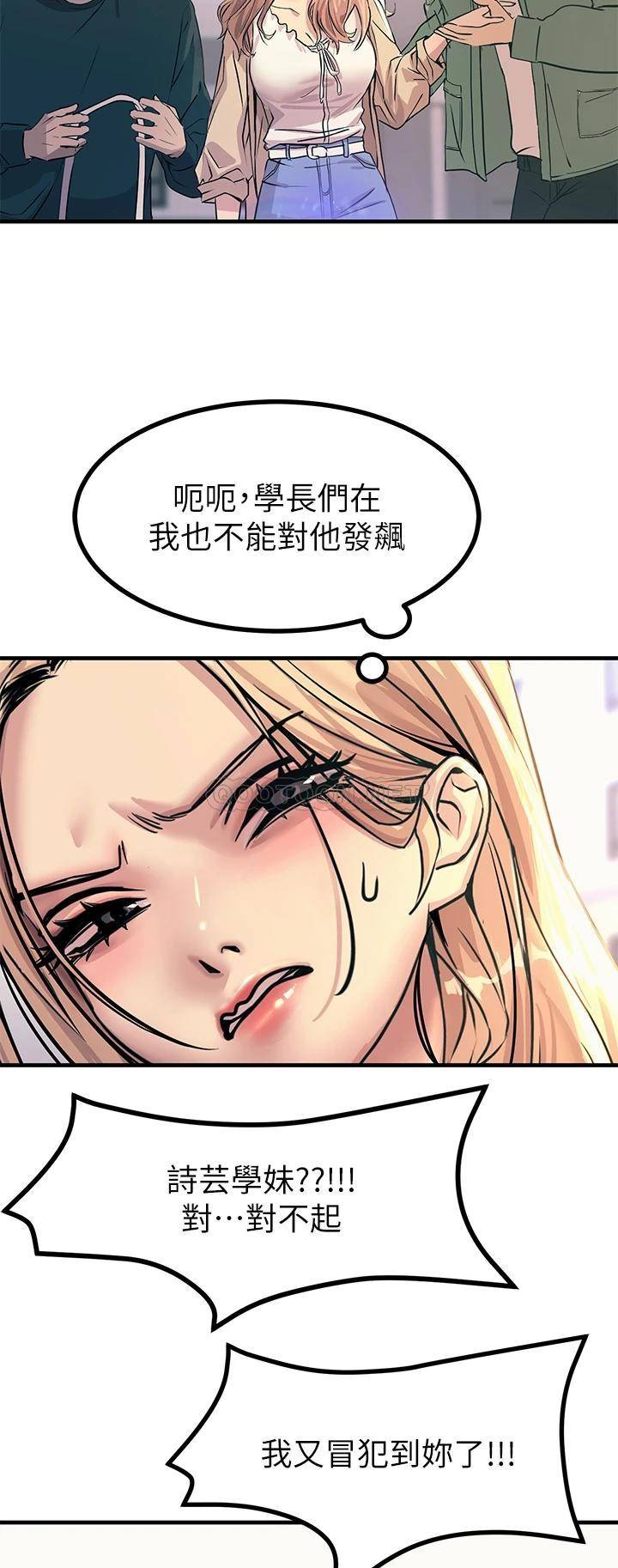 触电大师  第8话 一碰你就湿 漫画图片11.jpg