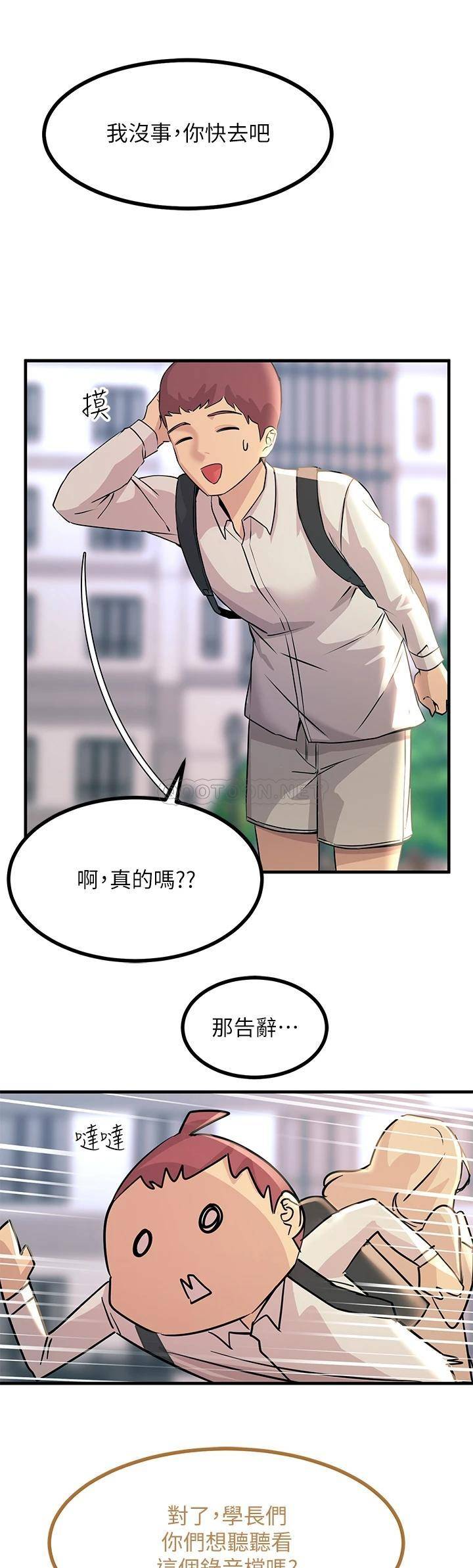 触电大师  第8话 一碰你就湿 漫画图片13.jpg