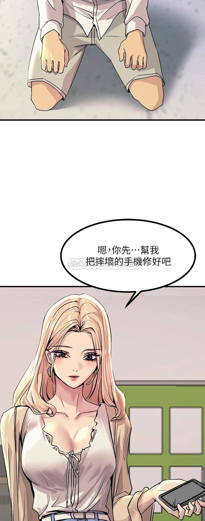 触电大师  第8话 一碰你就湿 漫画图片30.jpg