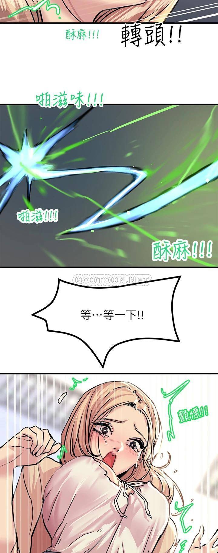 韩国污漫画 觸電大師 第9话 被奴隶搞到有感觉 2